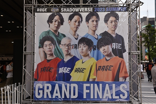 シャドバの国内大会「RAGE Shadowverse 2023 Summer」GRAND FINALS