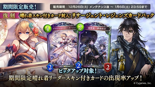 ShadowverseסΥɥޥåפ֤ɤФͥSP29 ǿȯɽƤޤȤ