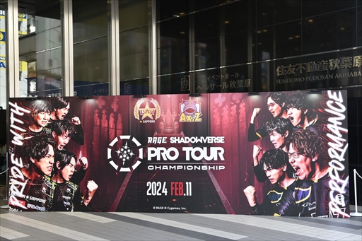 画像ギャラリー No.002のサムネイル画像 / AXIZが「Shadowverse」プロツアー年間王者の座に輝く。「RAGE SHADOWVERSE PRO TOUR CHAMPIONSHIP 23-24」レポート