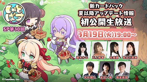 ꡼ No.001 | Shadowverseסʥɥѥå亣ưʹߤΥåץǡȾȯɽ319ۿ