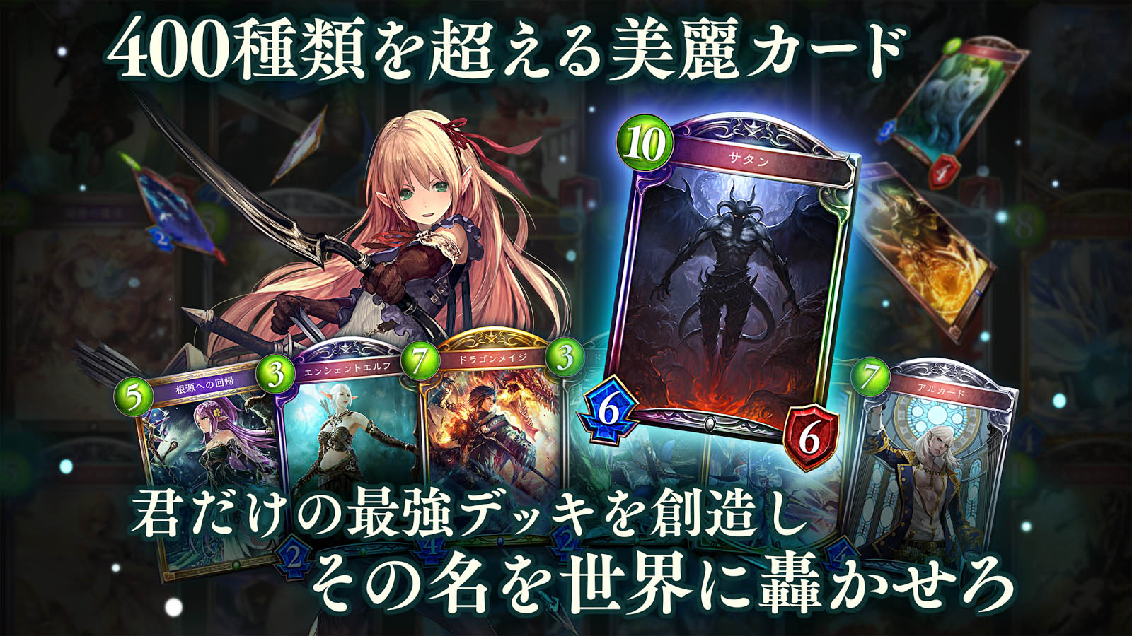 Shadowverse Android 4gamer