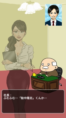 社畜してやる!!