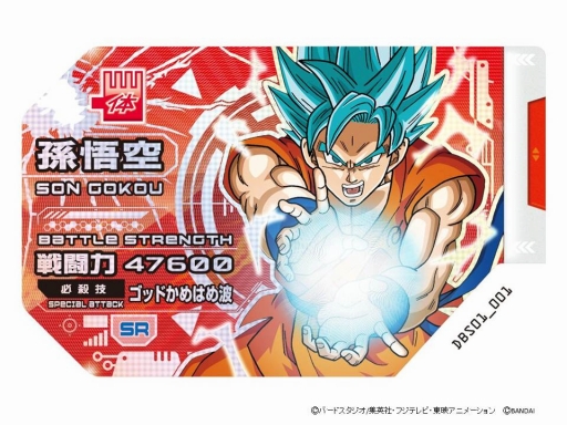 ブラウザ上で遊べるカードダス ドラゴンボール 超スカウターバトル 11月日に発売