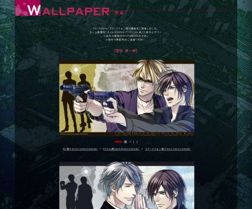 オメルタcode Tycoon 戒 の新規スチルが公開 壁紙第1弾の配布も