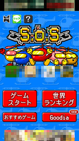 画像ギャラリー No.002のサムネイル画像 / 遭難者救助のカギはバランス調整。カジュアルゲーム「S.O.S」を紹介する「(ほぼ)日刊スマホゲーム通信」第964回