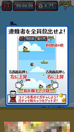 画像ギャラリー No.003のサムネイル画像 / 遭難者救助のカギはバランス調整。カジュアルゲーム「S.O.S」を紹介する「(ほぼ)日刊スマホゲーム通信」第964回