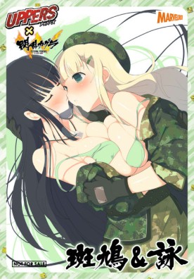 Uppers が 閃乱カグラ とコラボ 限定衣装のイラストカードを公開