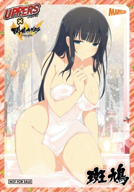 ꡼ No.008 | UPPERSפ𥫥פȥܡΥ饹ȥɤ