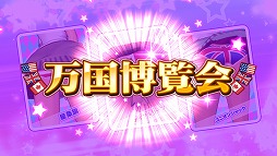 ꡼ No.021 | ˤϽǶʤΤUPPERSפΥƥƱĹ̳ 󤵤󤬡ΤĥäƻƤ줿