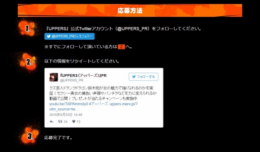 ꡼ No.012 | UPPERSסɥ󥯥ɥ饴  󤵤󤬽б餹륻ܤư2Ƥ