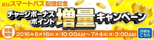 画像ギャラリー No.004のサムネイル画像 / オンラインクレーンゲーム「クラウドキャッチャー」がauスマートパスで配信スタート