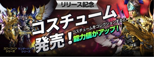 画像ギャラリー No.005のサムネイル画像 / 「タイタン:神々の戦争」iOS版が配信開始。クリスタル500個をプレゼント