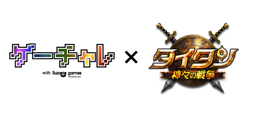 画像ギャラリー No.001のサムネイル画像 / 「タイタン:神々の戦争」,“初心者講座”がYouTubeで配信開始