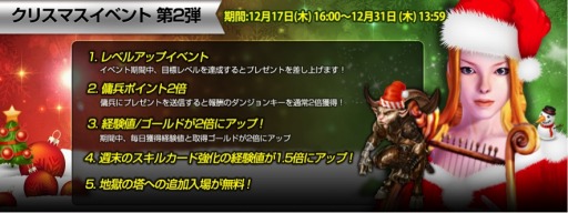 画像ギャラリー No.005のサムネイル画像 / 「タイタン:神々の戦争」雪だるまコスを獲得できるクリスマスイベントを実施