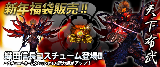 画像ギャラリー No.001のサムネイル画像 / 「タイタン:神々の戦争」日本限定コスチューム「織田信長」が登場