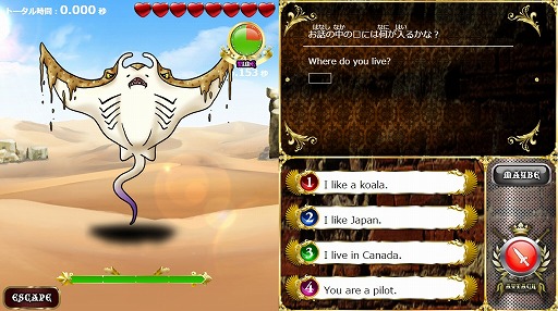 画像ギャラリー No.001のサムネイル画像 / RPG型英語学習ゲーム「英剣伝説〜英語でRPG〜」,新フィールド「ロスト砂漠」が登場