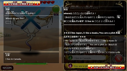 画像ギャラリー No.002のサムネイル画像 / RPG型英語学習ゲーム「英剣伝説〜英語でRPG〜」,新フィールド「ロスト砂漠」が登場