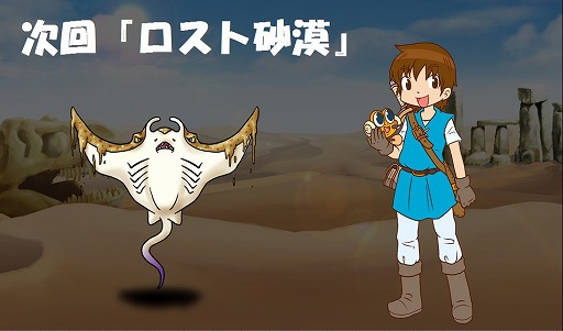 画像ギャラリー No.003のサムネイル画像 / RPG型英語学習ゲーム「英剣伝説〜英語でRPG〜」,新フィールド「ロスト砂漠」が登場