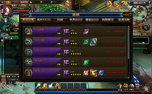 画像ギャラリー No.014のサムネイル画像 / ベクターの新作ブラウザMMORPG「ドラゴニックエイジ」プレイレポート。多彩なコンテンツと豊富なキャラクター育成要素が魅力