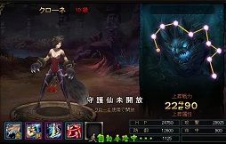 画像ギャラリー No.025のサムネイル画像 / ベクターの新作ブラウザMMORPG「ドラゴニックエイジ」プレイレポート。多彩なコンテンツと豊富なキャラクター育成要素が魅力