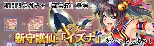 画像ギャラリー No.002のサムネイル画像 / 「ドラゴニックエイジ」，期間限定ミニボックスガチャが登場。新サーバーも公開に