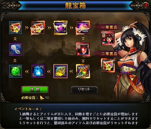 画像ギャラリー No.003のサムネイル画像 / 「ドラゴニックエイジ」，期間限定ミニボックスガチャが登場。新サーバーも公開に