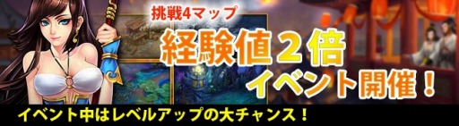 画像ギャラリー No.002のサムネイル画像 / 「ドラゴニックエイジ」モール全品20%割引セールを実施。「水晶洞窟」がオープン