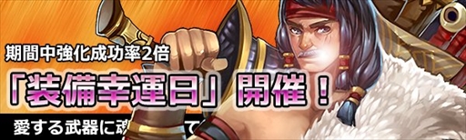 画像ギャラリー No.003のサムネイル画像 / 「ドラゴニックエイジ」,「龍宝箱」にスノー衣装が登場。期間限定で「水晶洞窟」のオープンも