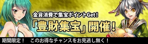 画像ギャラリー No.003のサムネイル画像 / 「ドラゴニックエイジ」,龍宝箱に守護仙「フレイ」が登場。竜宮の秘宝がオープン