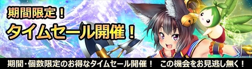 画像ギャラリー No.002のサムネイル画像 / 「ドラゴニックエイジ」,龍宝箱に守護仙「ミャーミャ」が登場