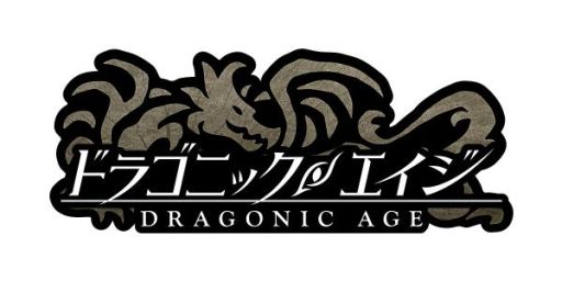 画像ギャラリー No.001のサムネイル画像 / 「ドラゴニックエイジ」のガチャ「龍宝箱」に守護仙「ヲロチ」が登場