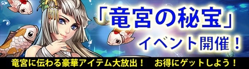 画像ギャラリー No.002のサムネイル画像 / 「ドラゴニックエイジ」,龍宝箱に守護仙“葉月”が登場