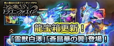 画像ギャラリー No.002のサムネイル画像 / 「ドラゴニックエイジ」,モールアイテムが全品20%割引となるセール開催