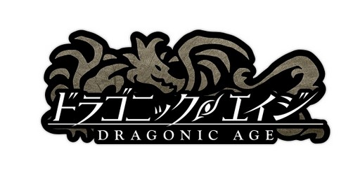 画像ギャラリー No.004のサムネイル画像 / 「ドラゴニックエイジ」,モールアイテムが全品20%割引となるセール開催