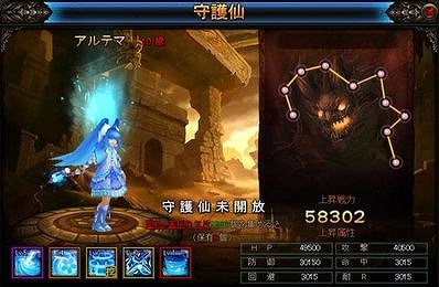 画像ギャラリー No.003のサムネイル画像 / 「ドラゴニックエイジ」,期間限定イベント“水晶洞窟”を開催。守護仙“アルテマ”が出現する幸運ルーレットも