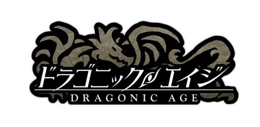 画像ギャラリー No.001のサムネイル画像 / 「ドラゴニックエイジ」の龍宝箱に新翼アイテム“聖剣の翼”が登場