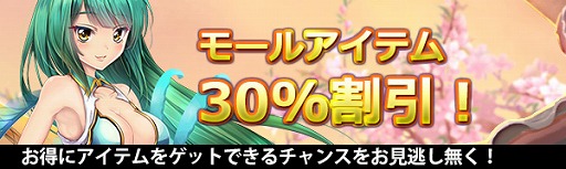 画像ギャラリー No.001のサムネイル画像 / 「ドラゴニックエイジ」,新翼アイテム“神牙の翼”が龍宝箱に登場