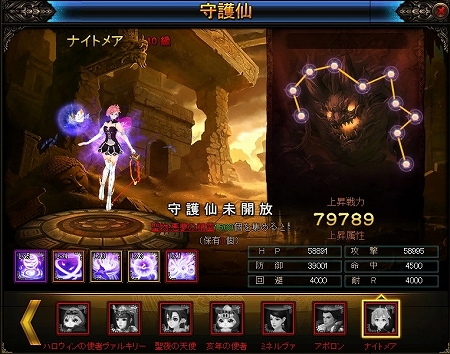 画像ギャラリー No.002のサムネイル画像 / 「ドラゴニックエイジ」,5周年を記念したキャンペーンが開催中。新守護仙“ナイトメア”が登場するルーレットや金貨増量50%アップなど