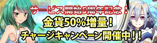 画像ギャラリー No.003のサムネイル画像 / 「ドラゴニックエイジ」,5周年を記念したキャンペーンが開催中。新守護仙“ナイトメア”が登場するルーレットや金貨増量50%アップなど