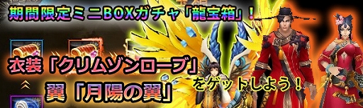 画像ギャラリー No.004のサムネイル画像 / 「ドラゴニックエイジ」,5周年を記念したキャンペーンが開催中。新守護仙“ナイトメア”が登場するルーレットや金貨増量50%アップなど