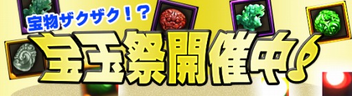 画像ギャラリー No.001のサムネイル画像 / 「ヘクサウォーズ」宝玉祭イベントを実施。鬼忍半蔵と雑賀孫市が高級ガチャに登場