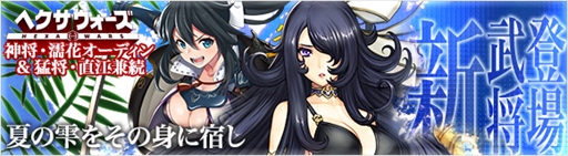 画像ギャラリー No.002のサムネイル画像 / 「ヘクサウォーズ」，90人の武将が激突する「熱血闘技場」を実装