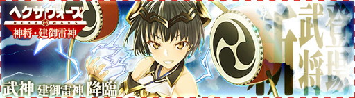 画像ギャラリー No.003のサムネイル画像 / 「ヘクサウォーズ」でサマーフェスが開幕。水着姿のお市が登場