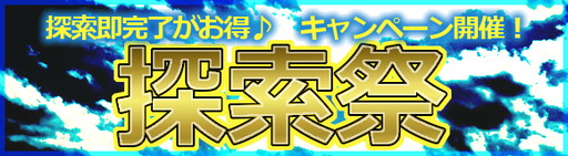 画像ギャラリー No.003のサムネイル画像 / 「ヘクサウォーズ」の高級ガチャに煙々羅が登場。“探索祭”の開催も