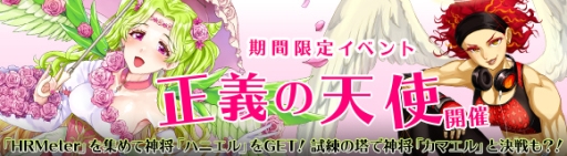 画像ギャラリー No.003のサムネイル画像 / 「ヘクサウォーズ」の高級ガチャに神将「転生ミカエル」が登場。祝令和ガチャも開催中