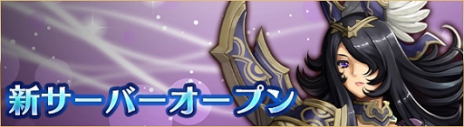 画像ギャラリー No.001のサムネイル画像 / 「ヘクサウォーズ」新サーバーオープン。記念武将“甲斐姫”を全員にプレゼント