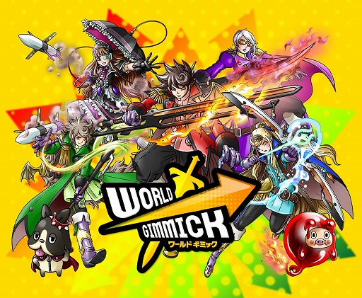 画像ギャラリー No.002のサムネイル画像 / 最大5人でコマンドバトルが楽しめる「ワールドギミック」,事前登録の受付が開始