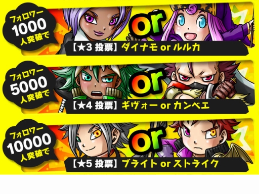 画像ギャラリー No.002のサムネイル画像 / 「ワールドギミック」,フォロワー数に応じて報酬が増えるTwitterキャンペーンを開催