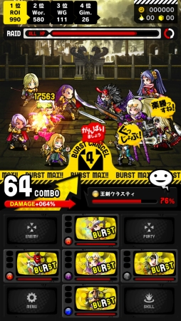 画像ギャラリー No.004のサムネイル画像 / 「ワールドギミック」が本日サービスイン。Twitterキャンペーンの開催期間が延長に