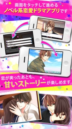 恋愛上等!イケメン学園